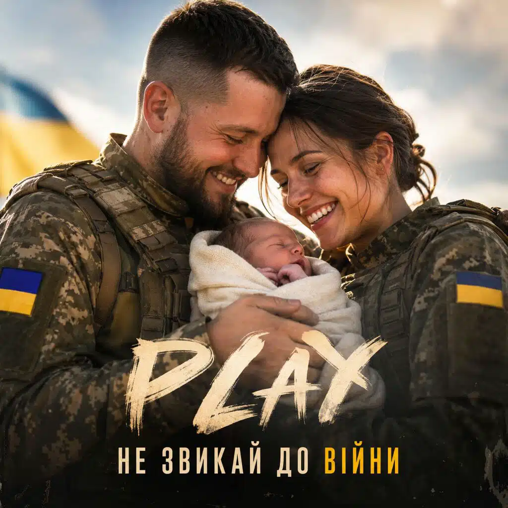 PLAY