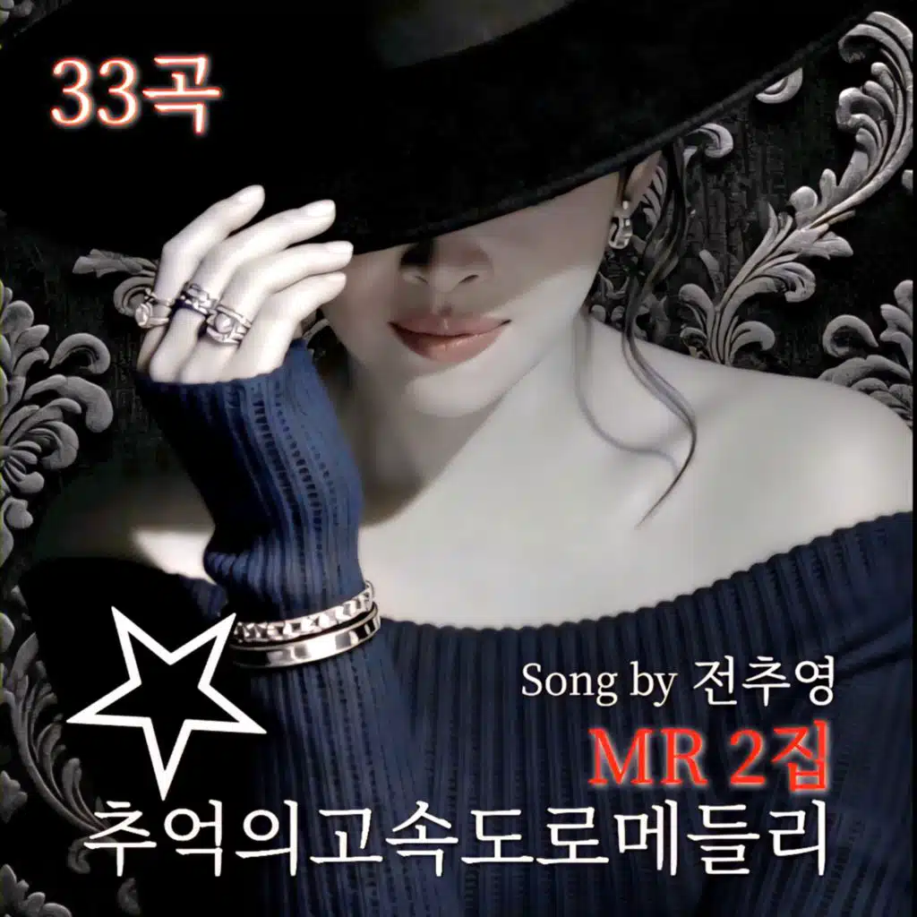 Jeon Chuyoung