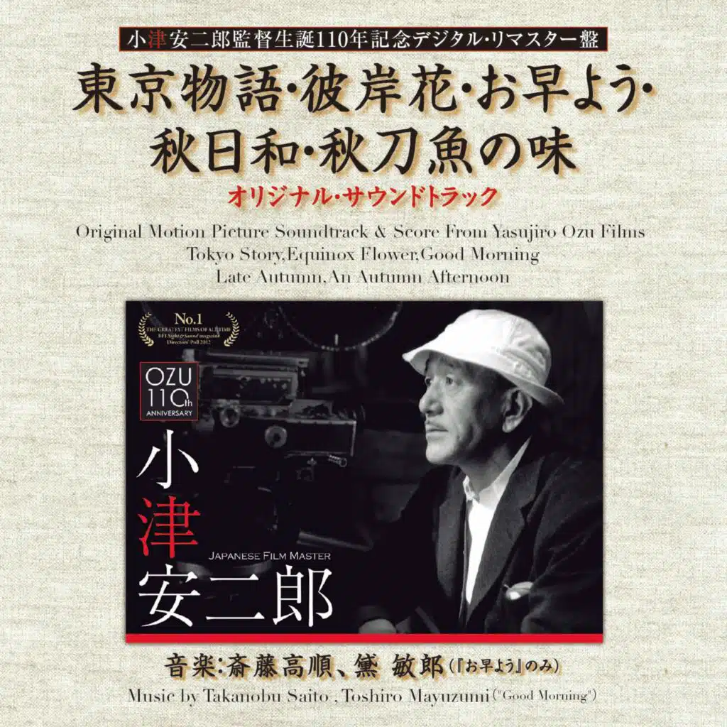 Yasujiro Ozu 110th Anniversary Digital Remaster Version Tokyo Story,Equinox flower,Good Morning,Late Autumn,An Autumn Afternoon (Original Motion Picture Soundtrack)