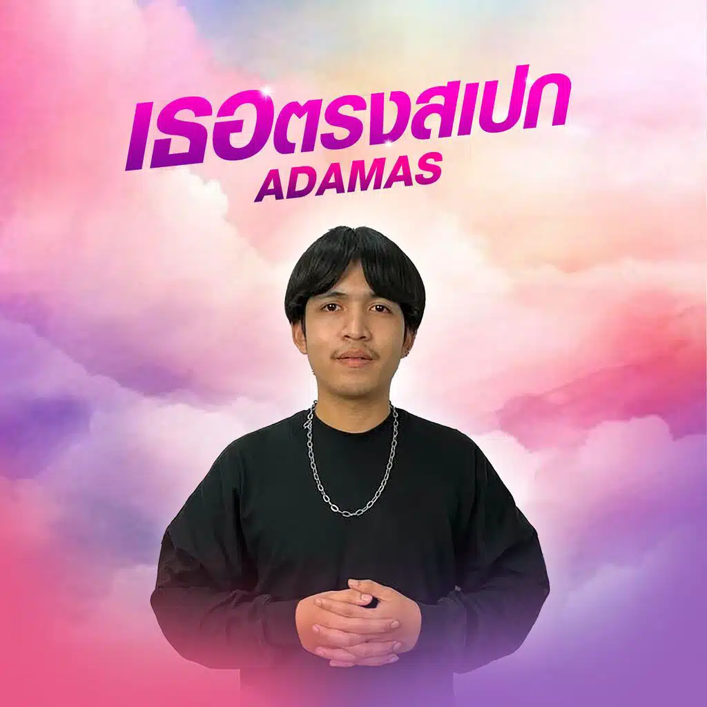 Ádamas