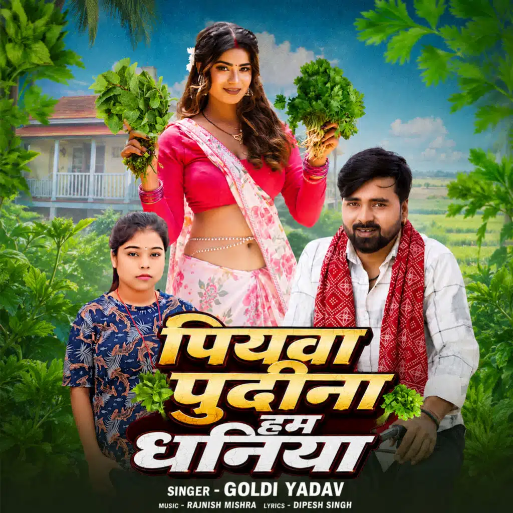 Piyawa Pudina Hum Dhaniya