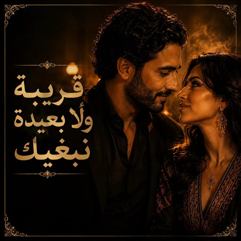 9riba ola b3ida nbghik