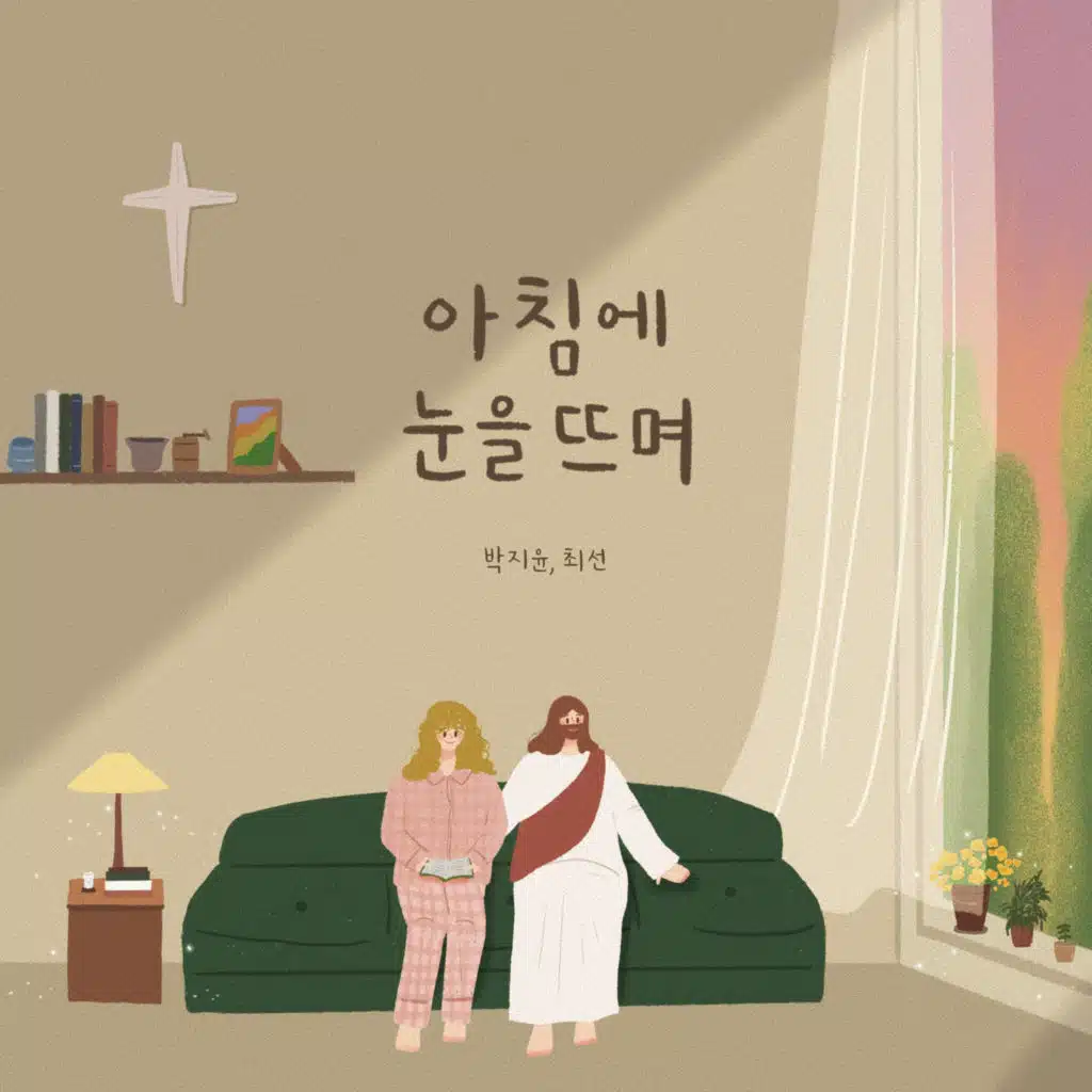 Park Ji Yoon & 최선