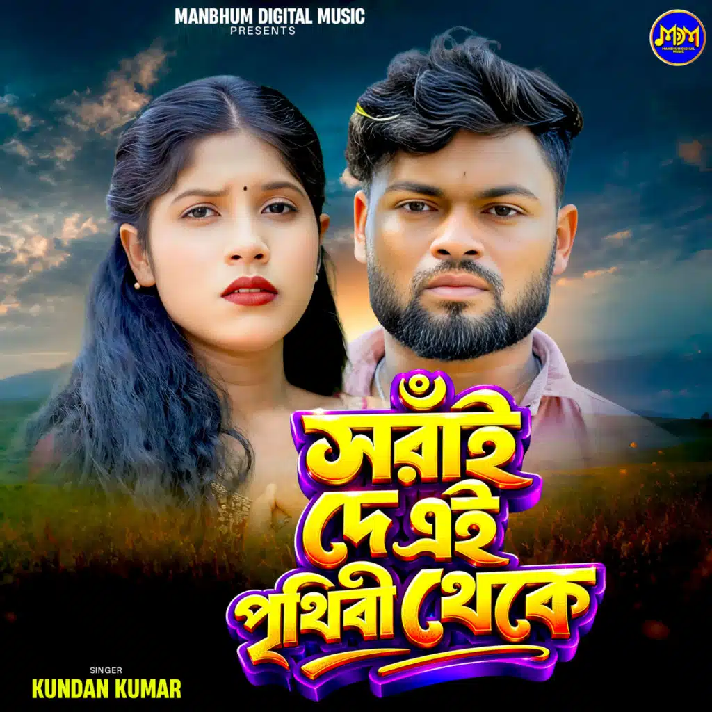 Kundan Kumar
