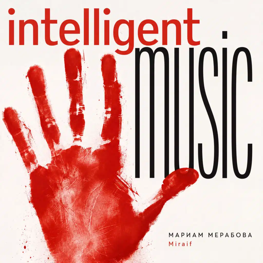 Intelligent Music