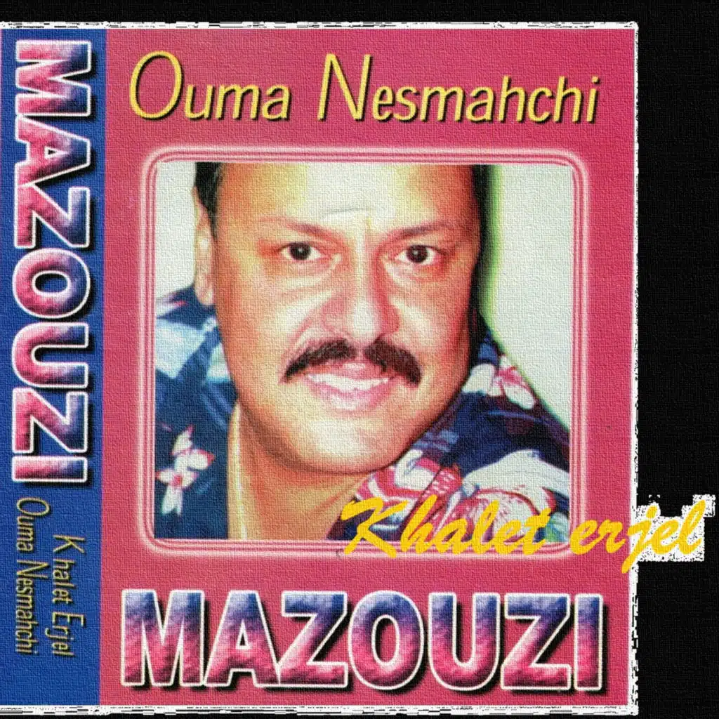 Khalet erjel