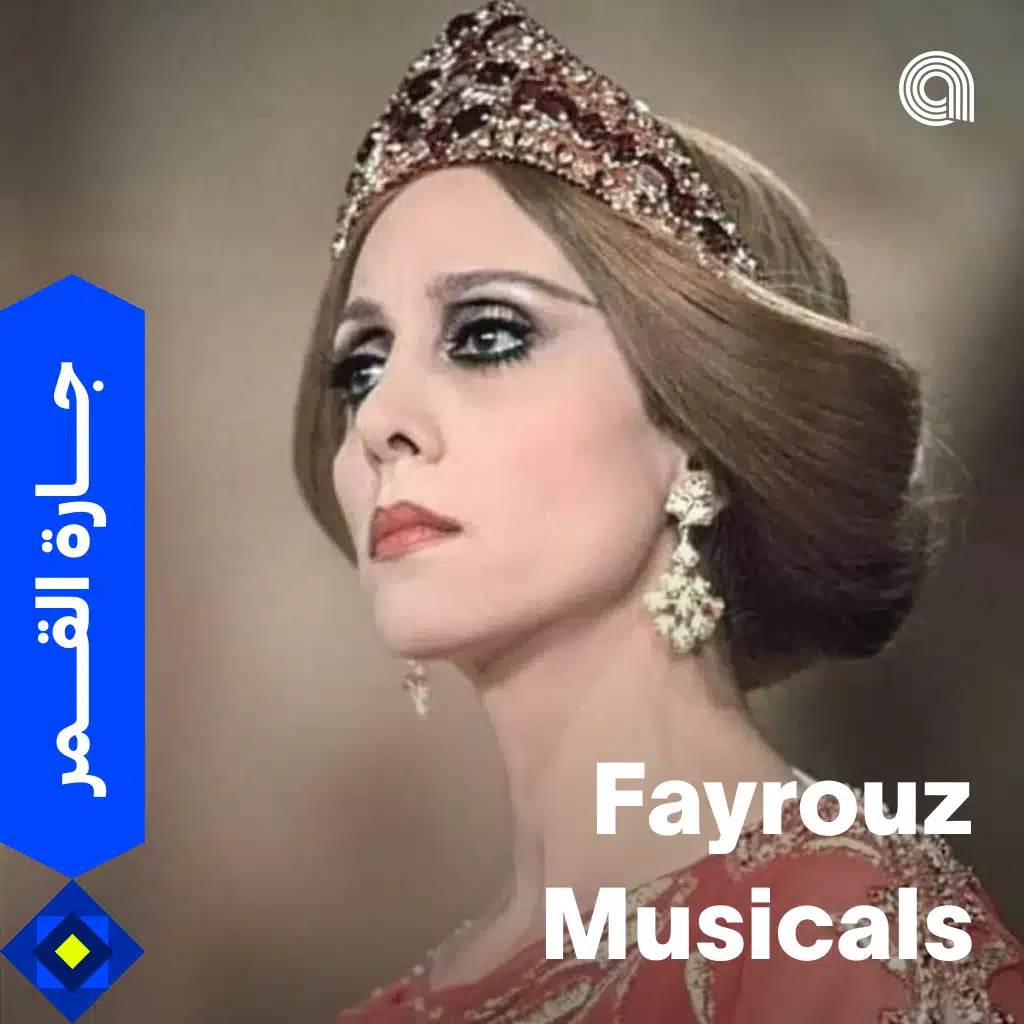 Fayrouz Musicals