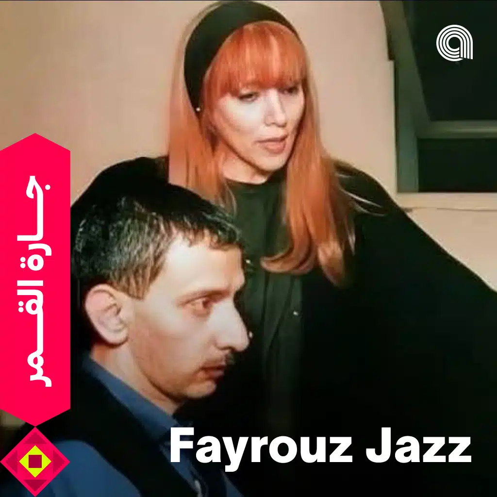 Fayrouz Jazz