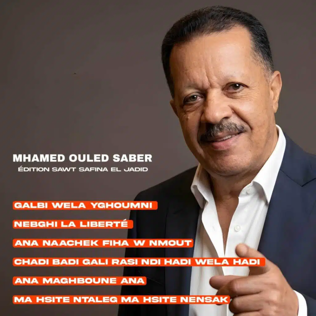الشيخ محمد ولد صابر