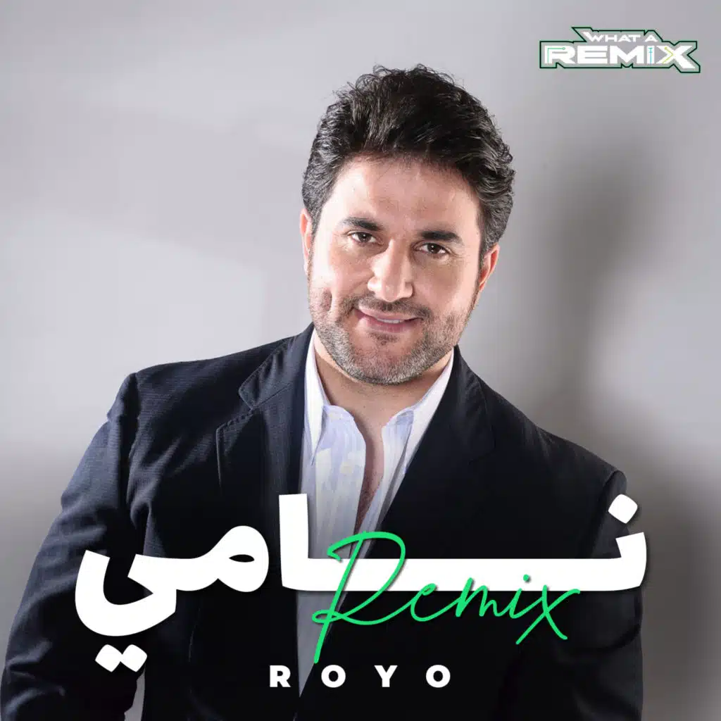 رويو