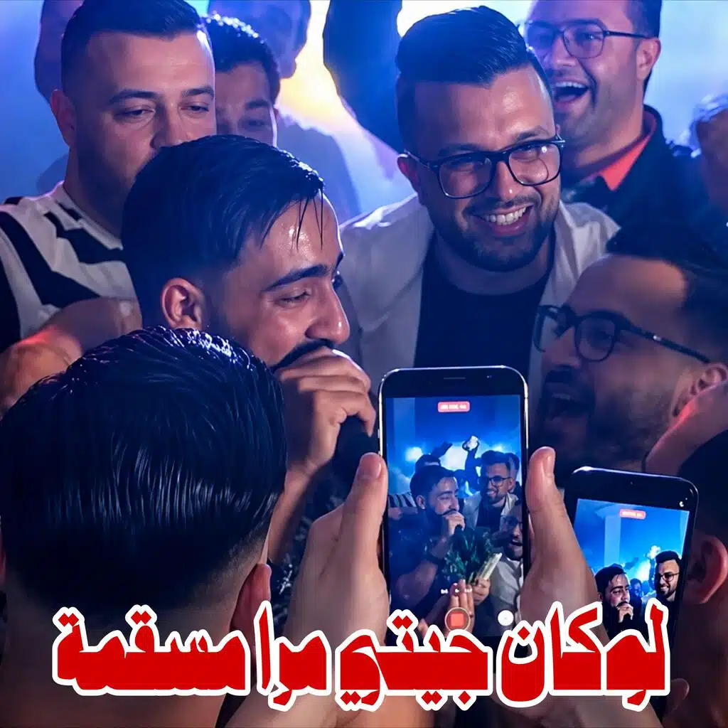 لوكان جيتي مرا مسقم