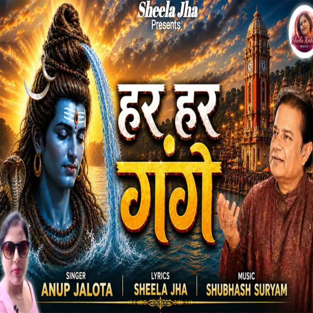 Anup Jalota