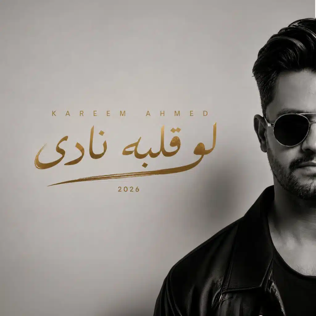 كريم احمد