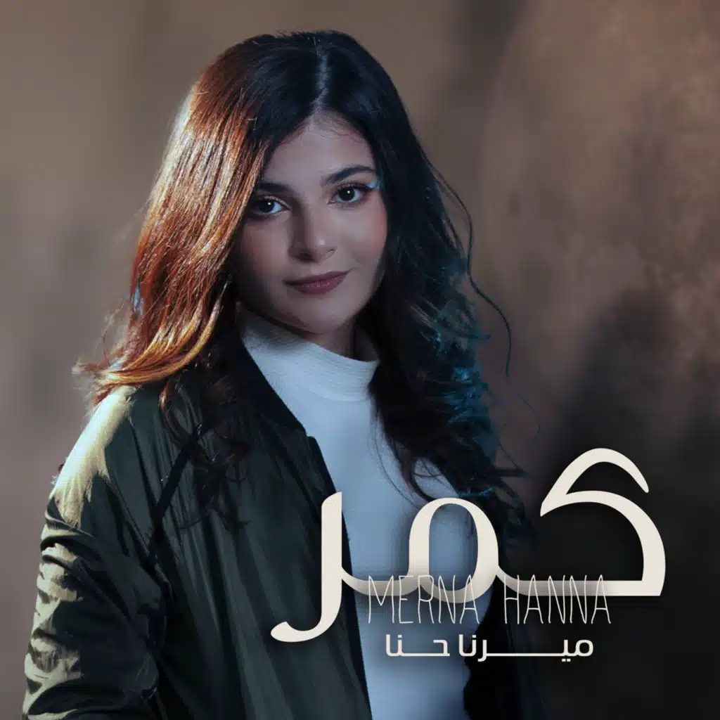 كَمر