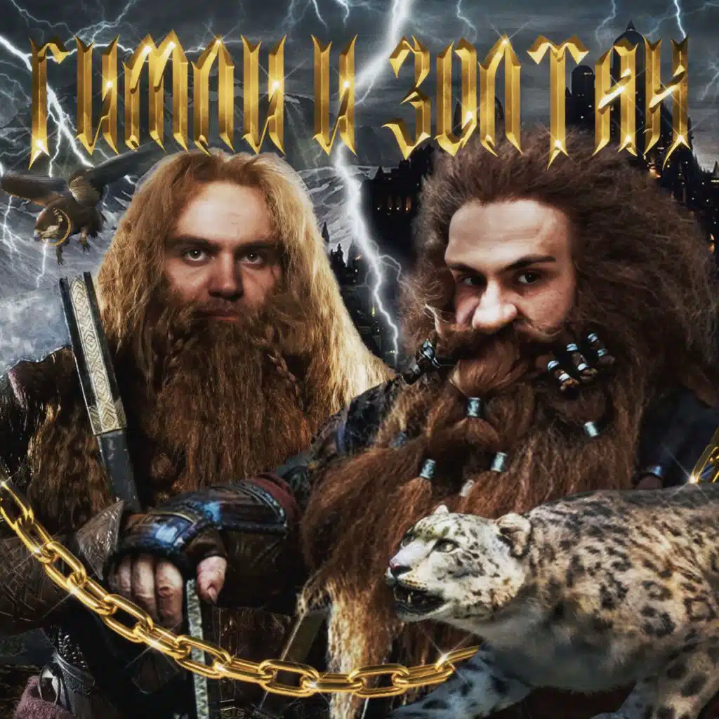 Бизае & WUNA
