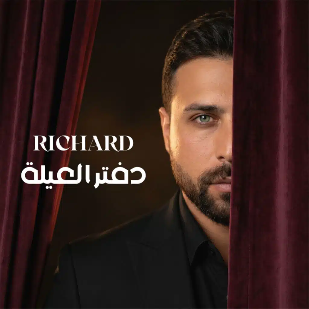 Richard