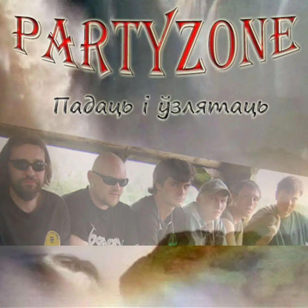 Partyzone