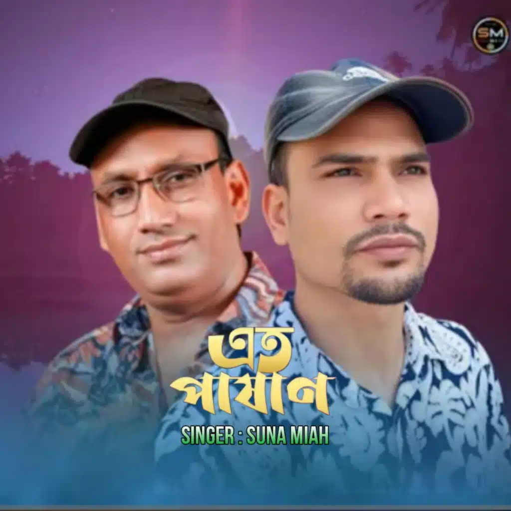 Suna Miah