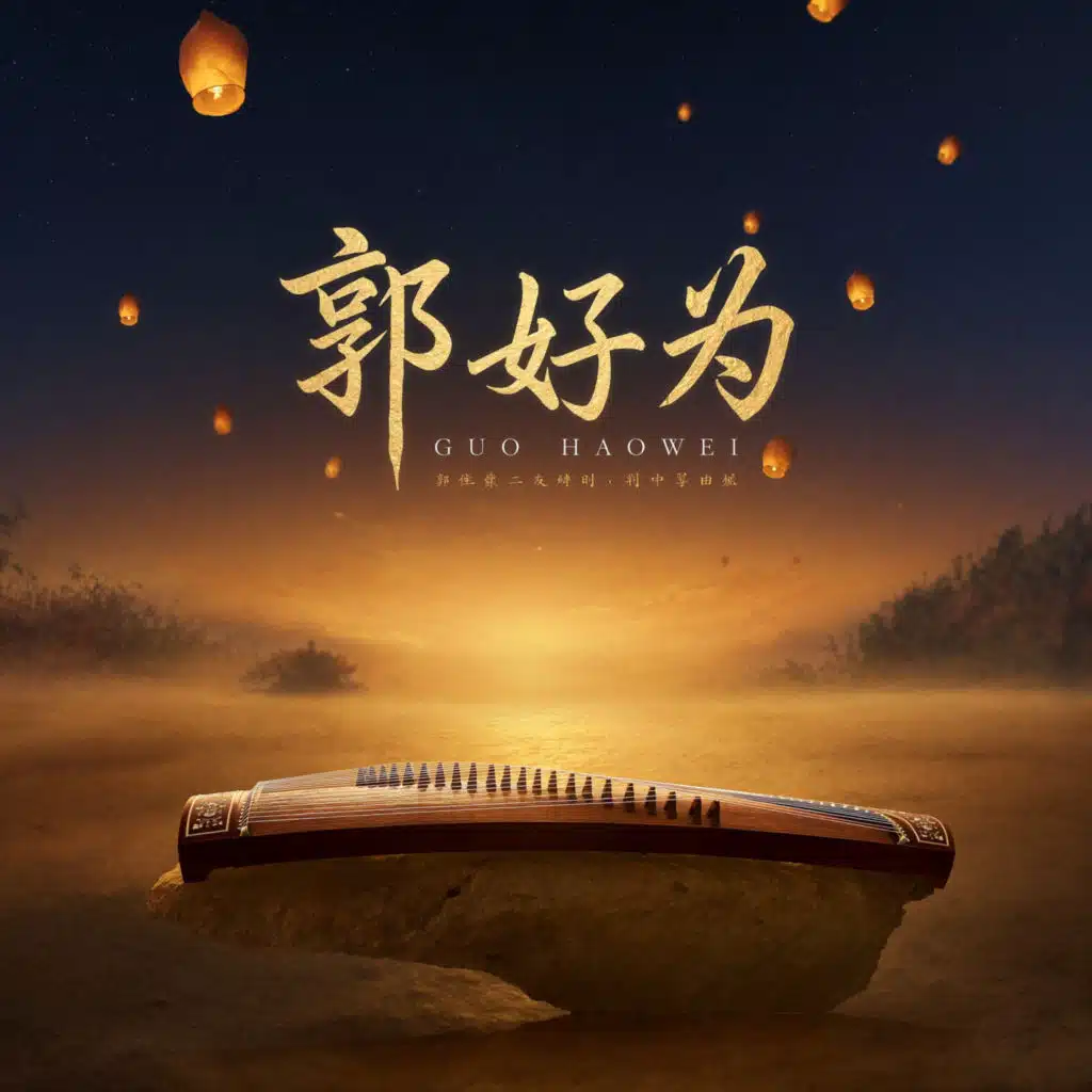 古道西风