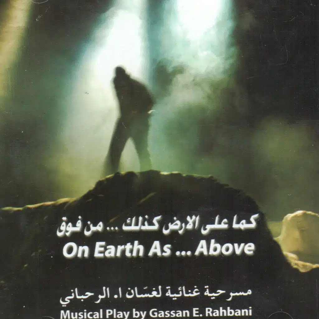 لو مهما العمر يطول