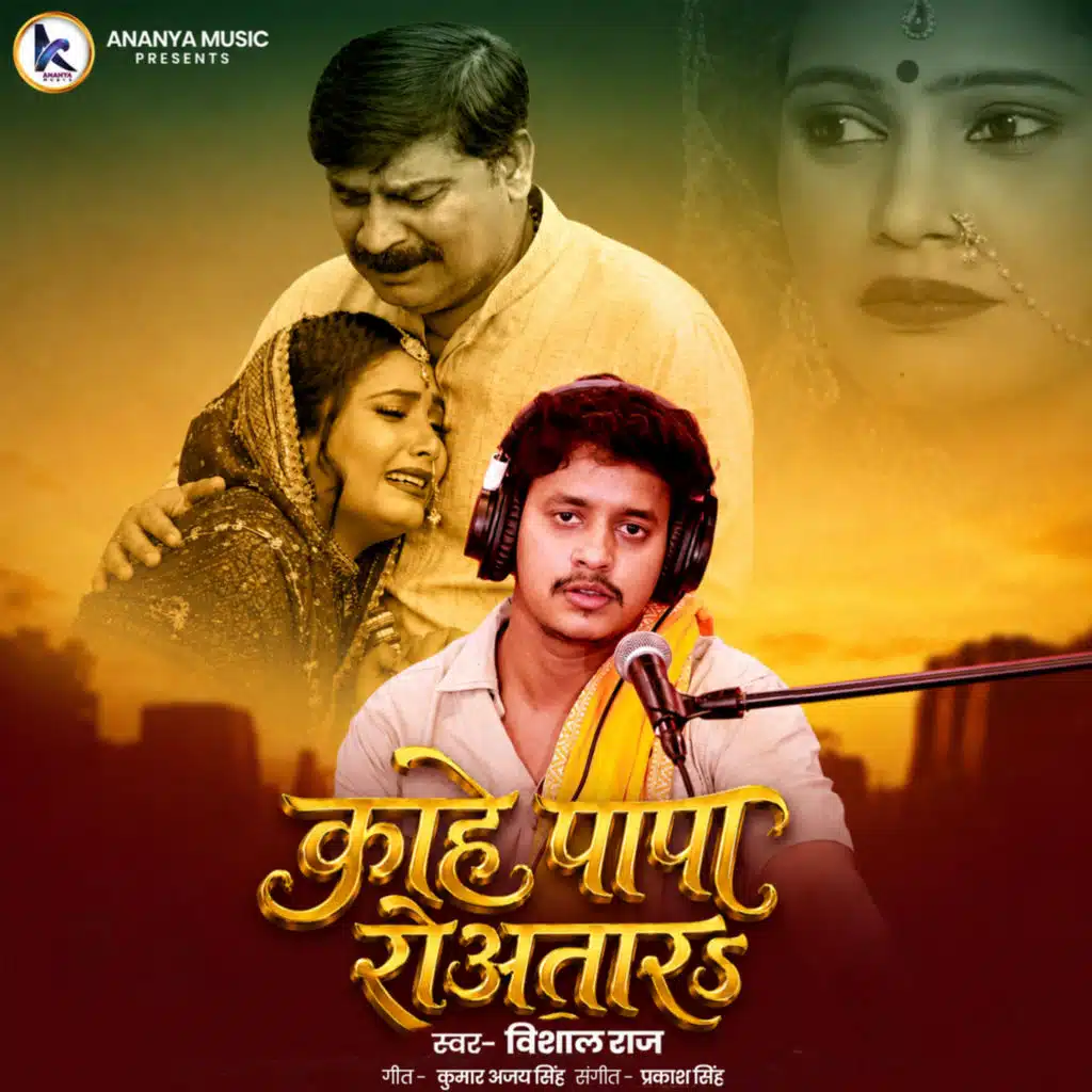 Vishal Raj