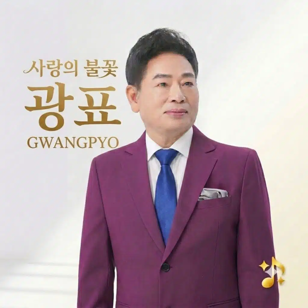 광표