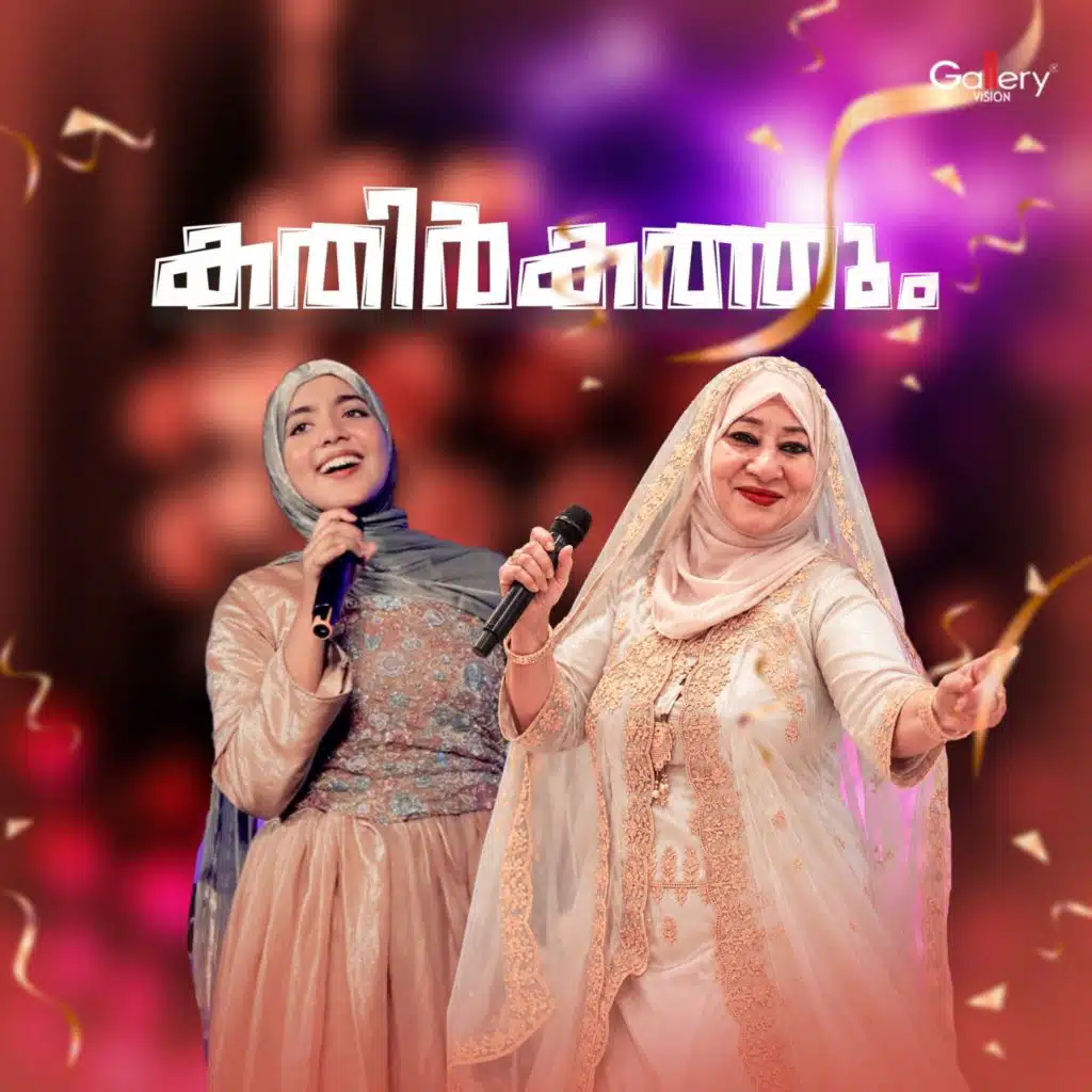 Kathir Kathum