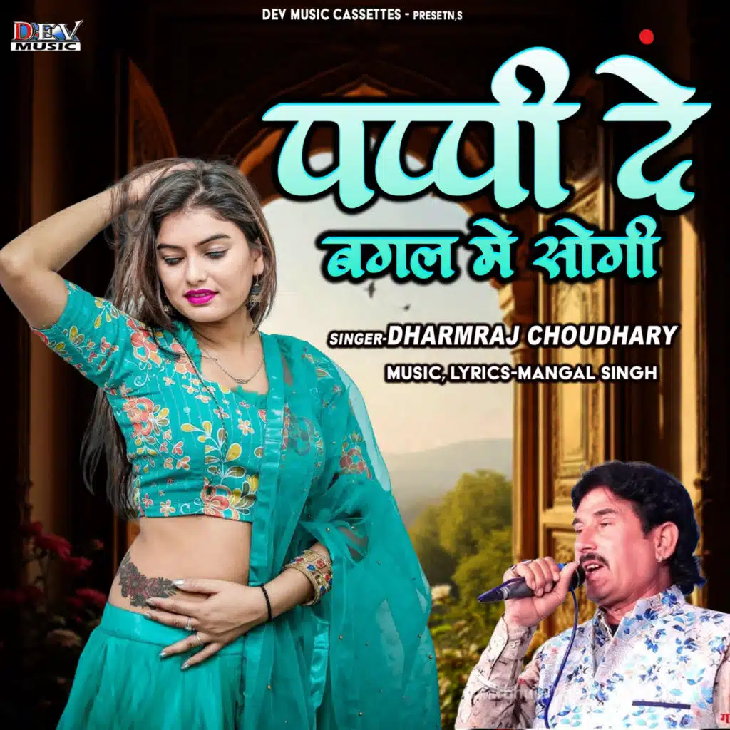 Dharmraj Choudhary