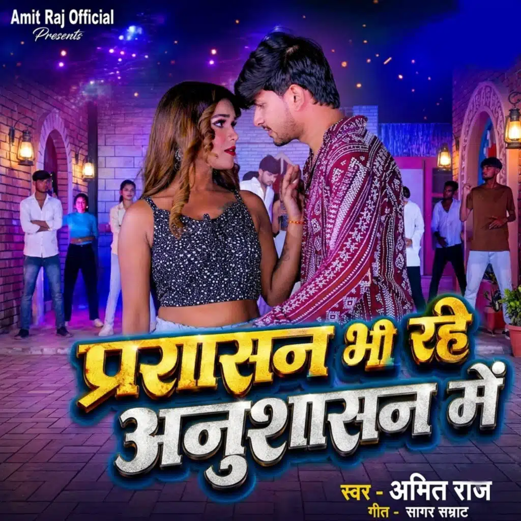 AMIT RAJ
