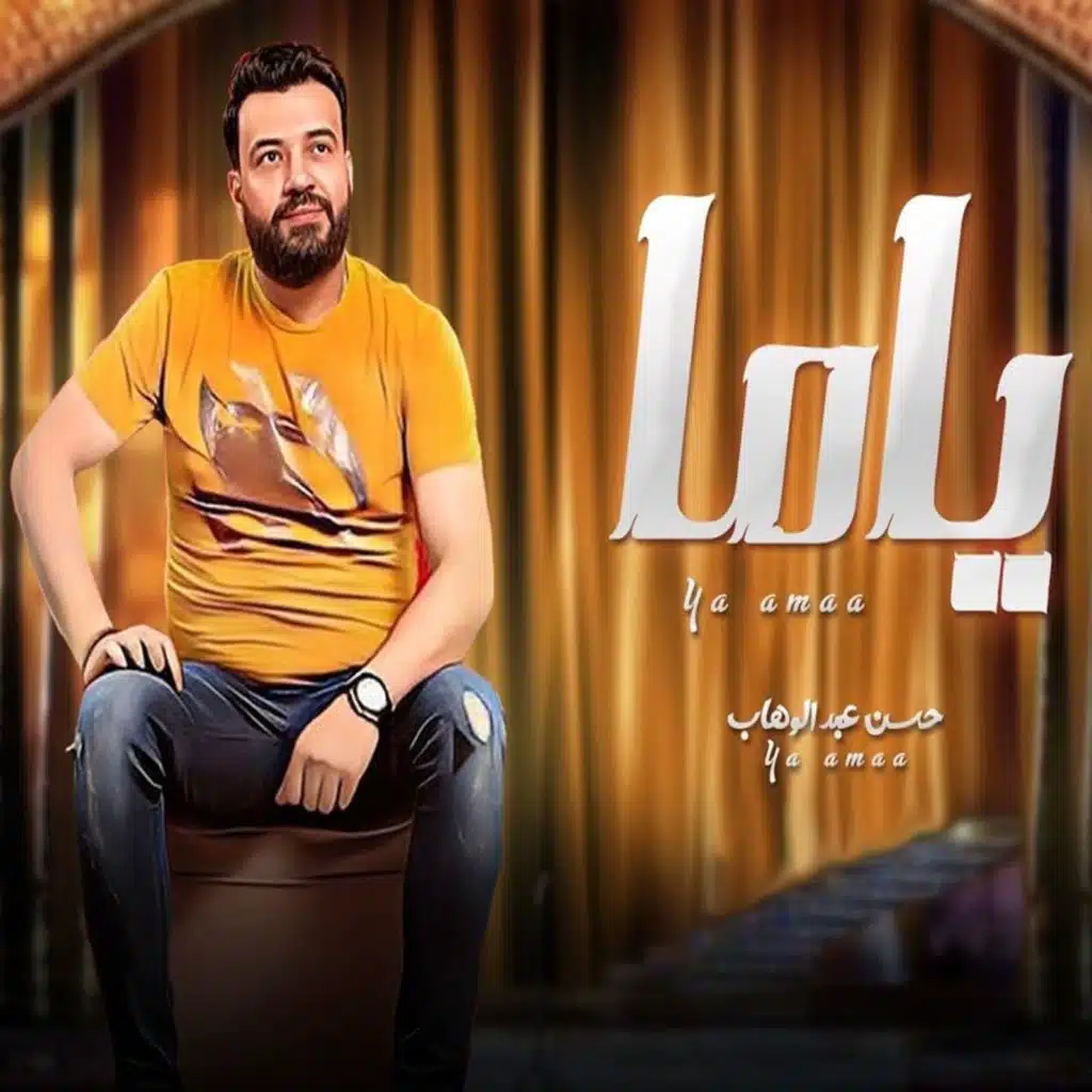 موال الام