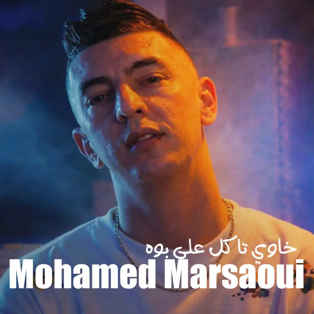 خاوي تاكل على بوه