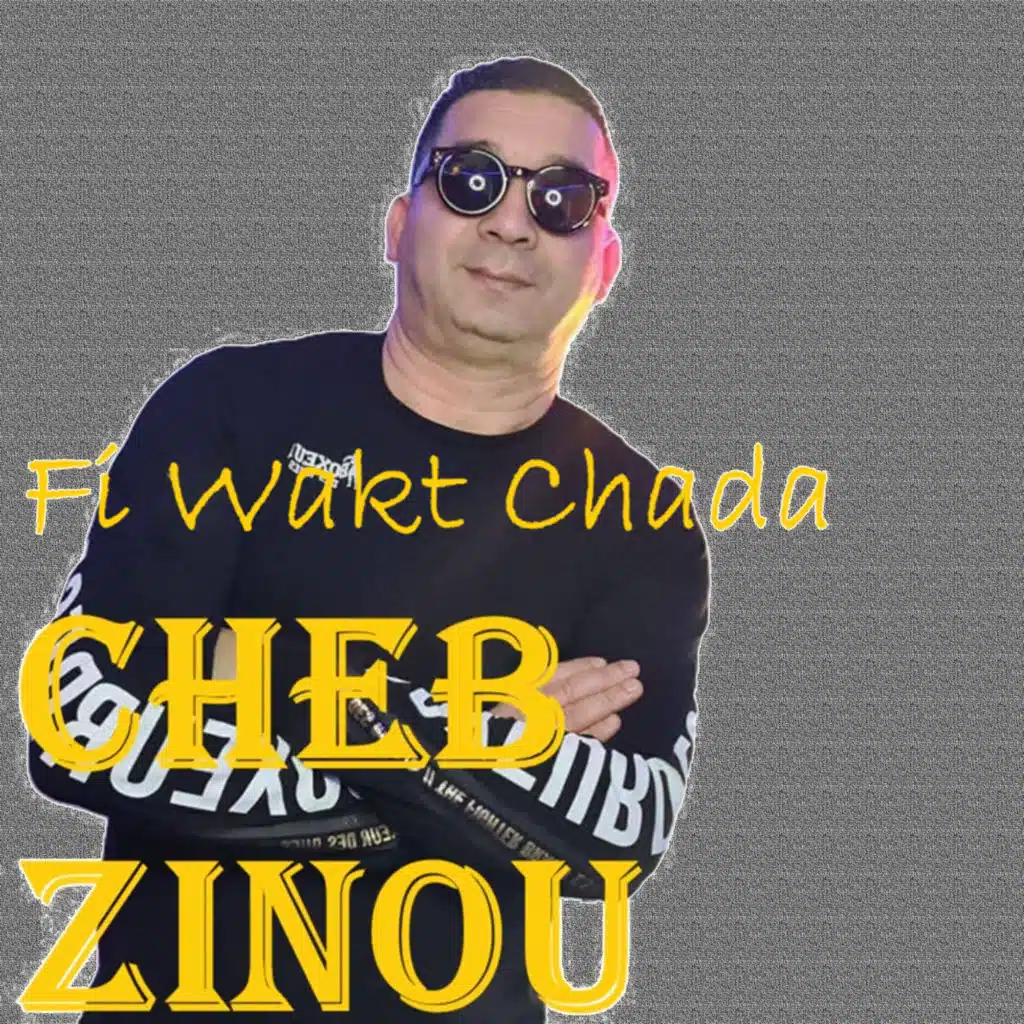 شاب زينو