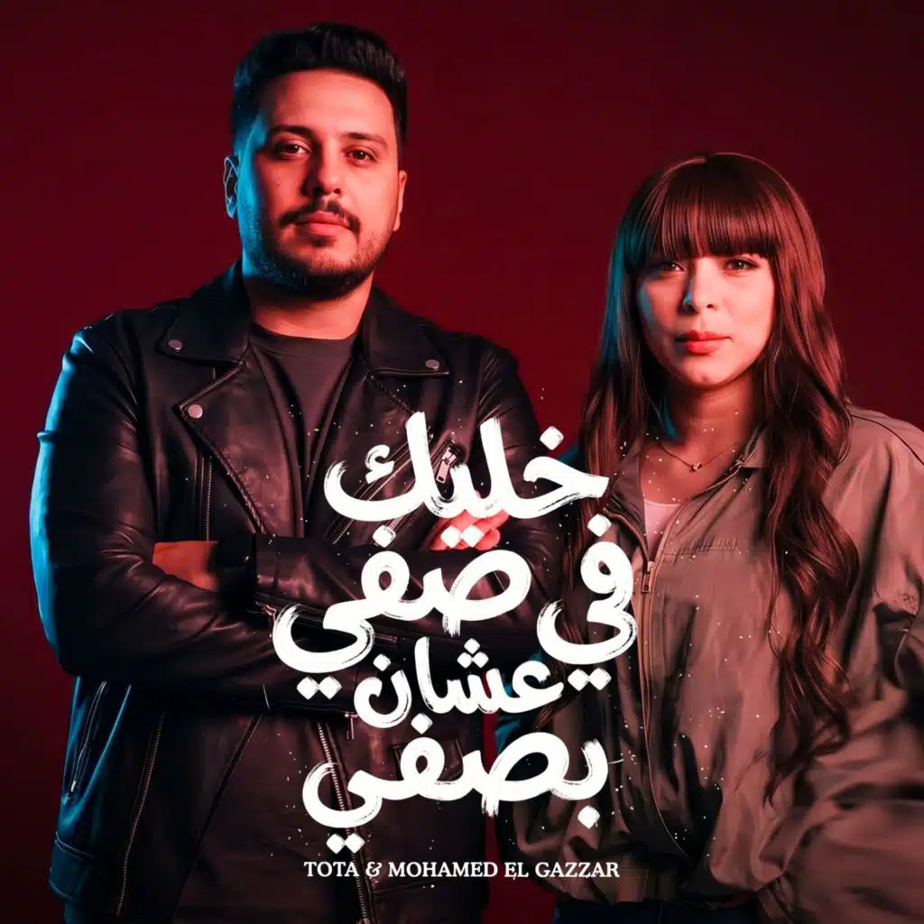 توتا