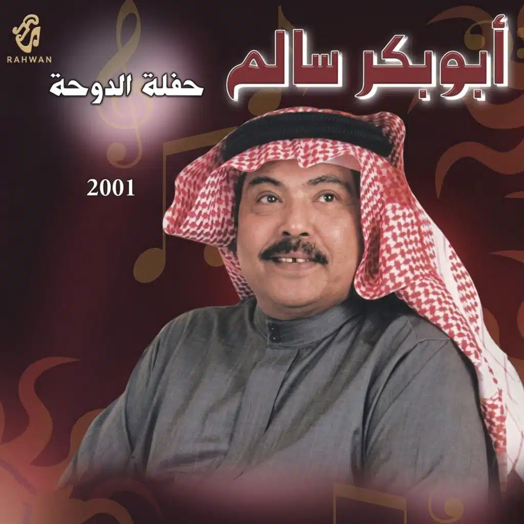 يقول انني