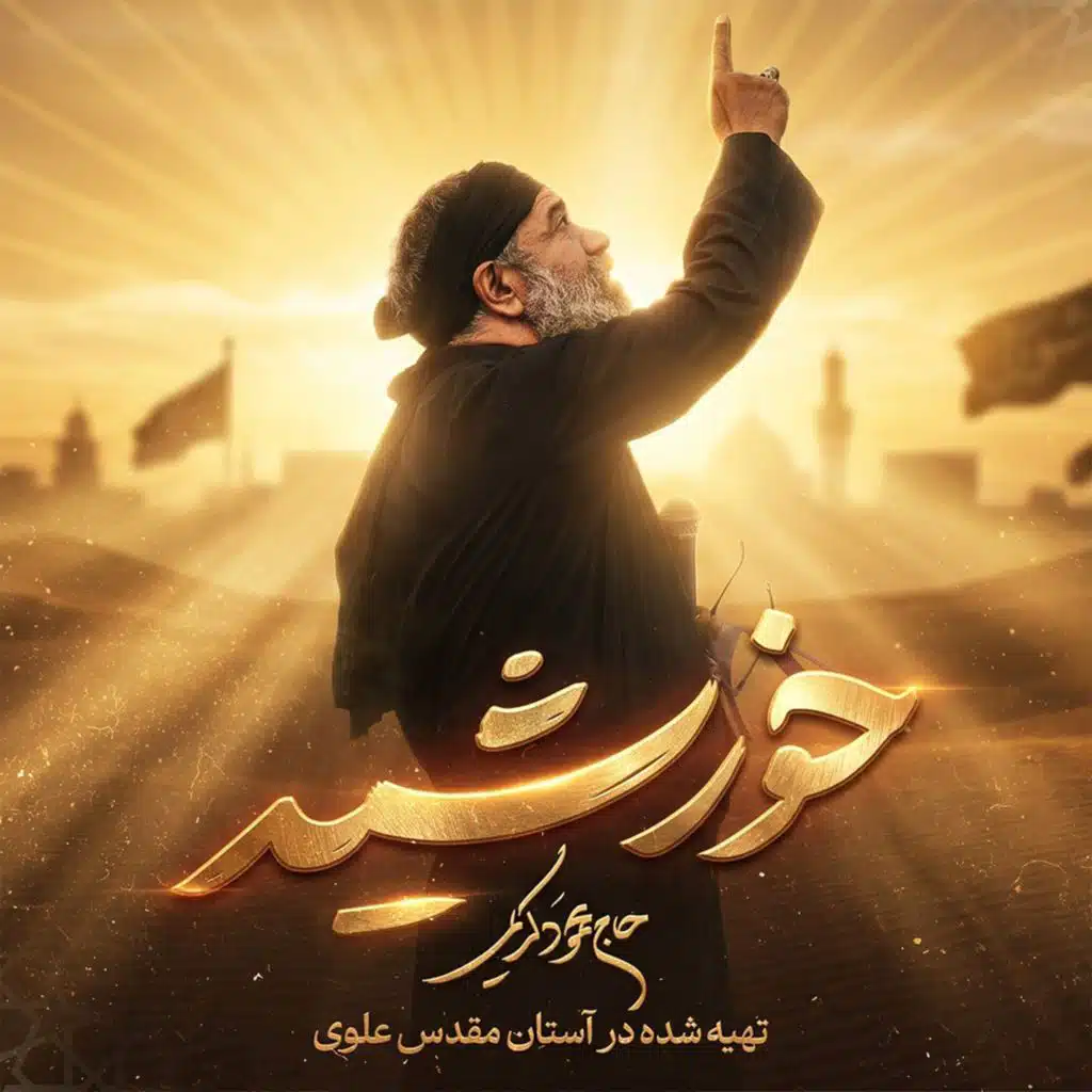 Mahmoud Karimi