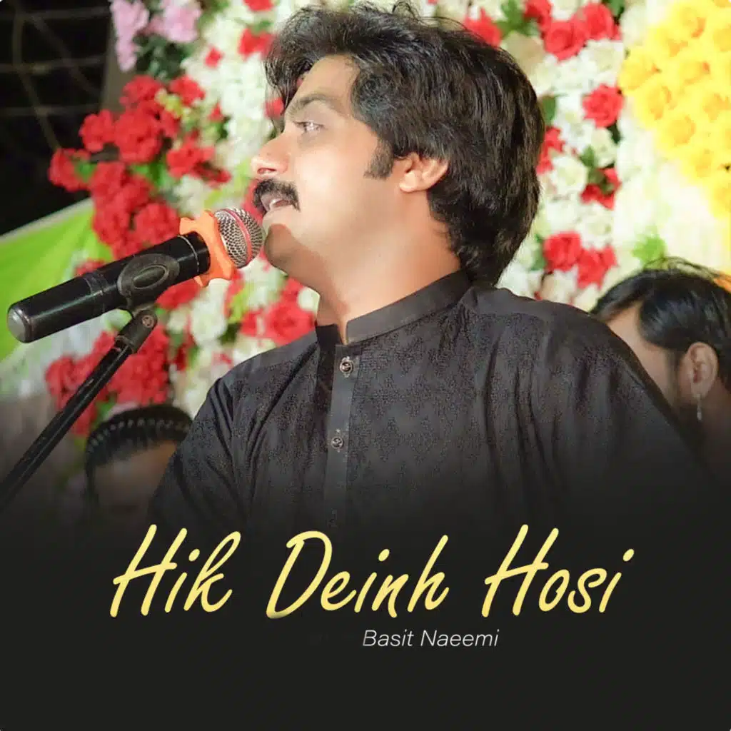 Aj Wat Mahi