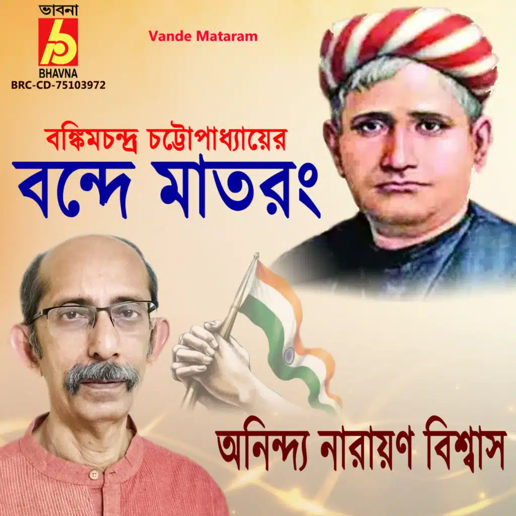Anindya Narayan Biswas