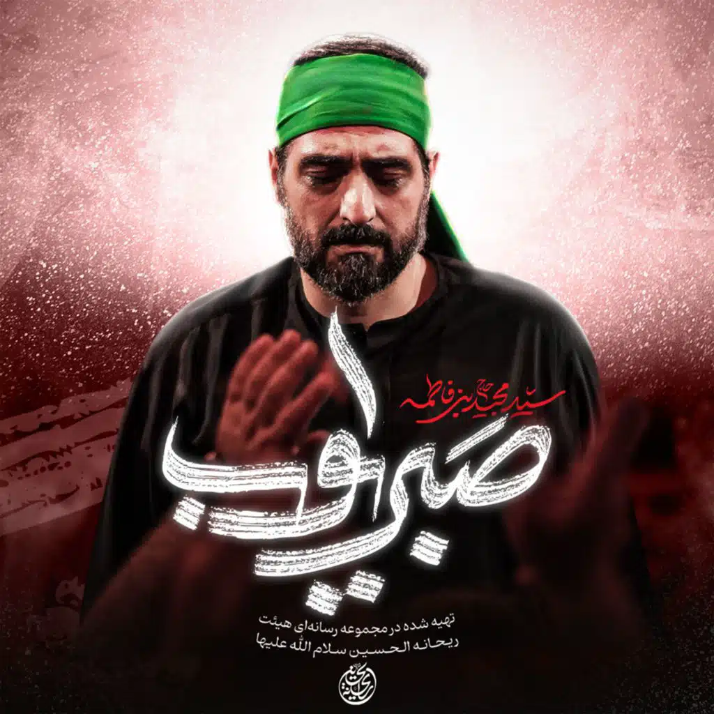Majid Bani Fatemeh