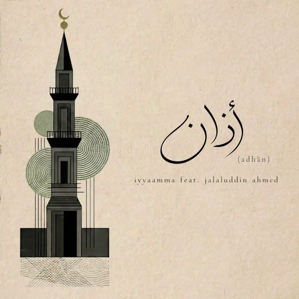 Iyyaamma
