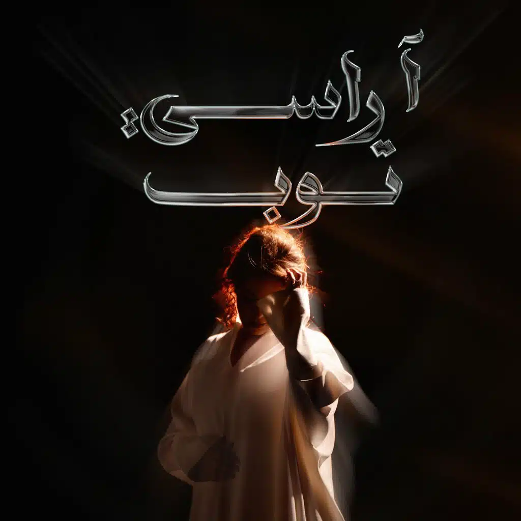 سناء