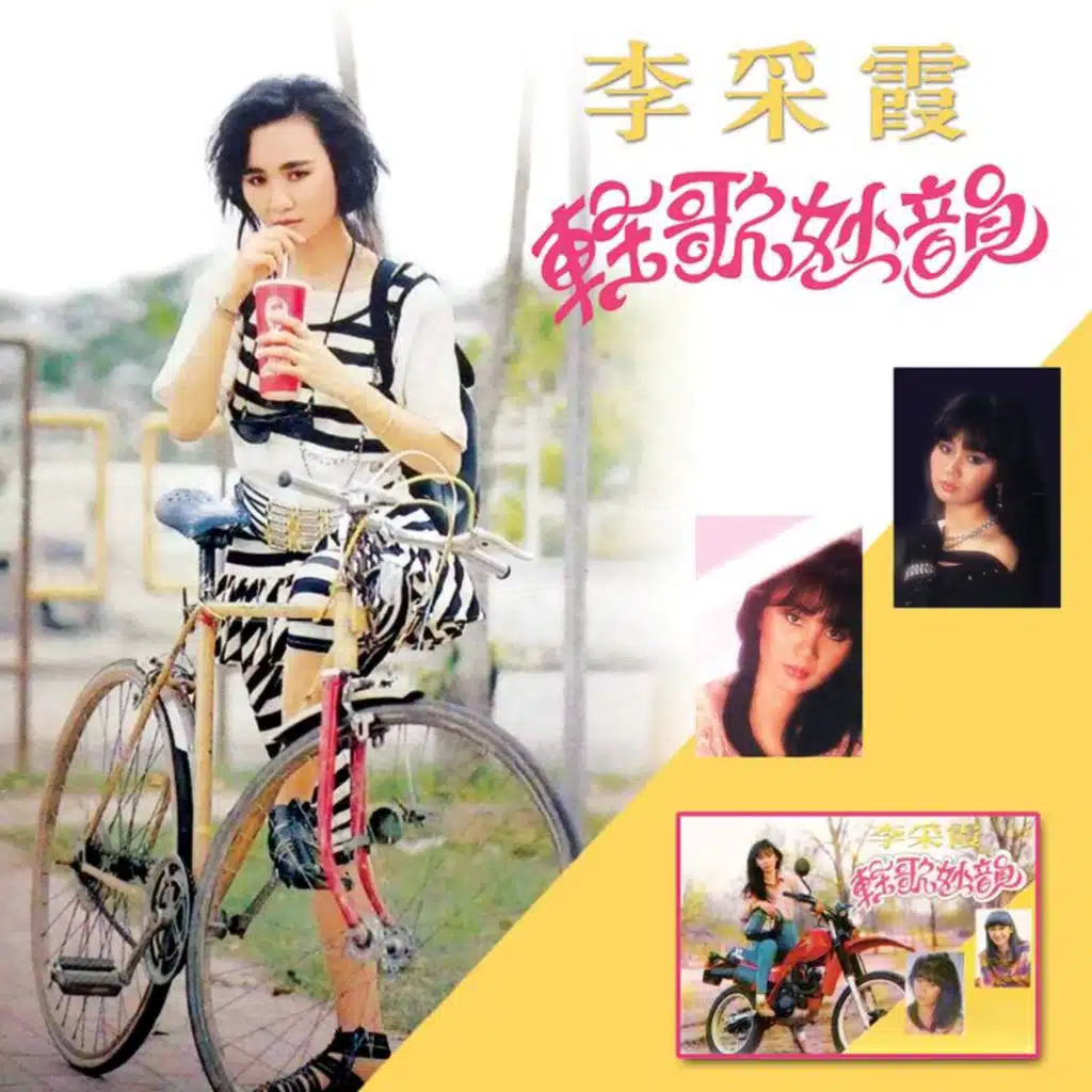 轻歌妙韵