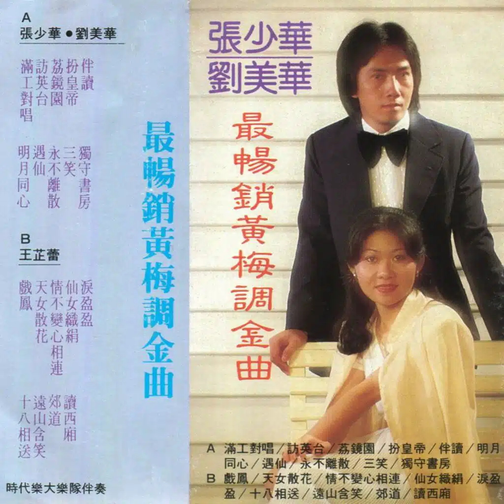 张少华