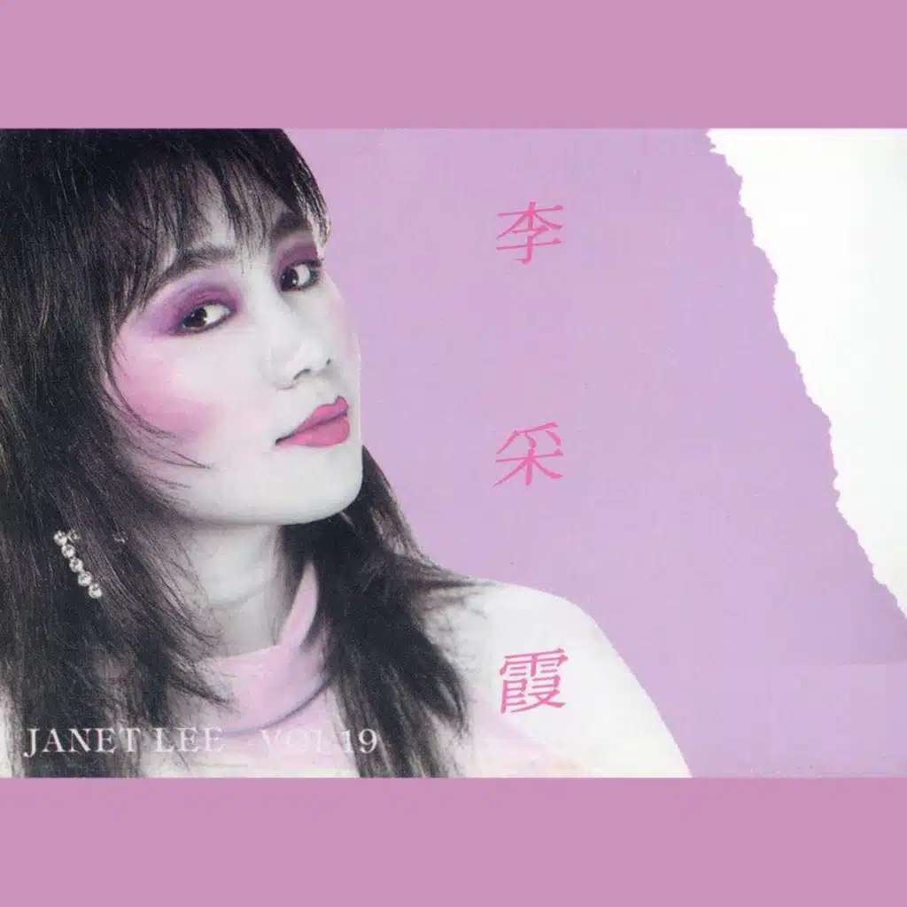 忘了你的话 (修复版)