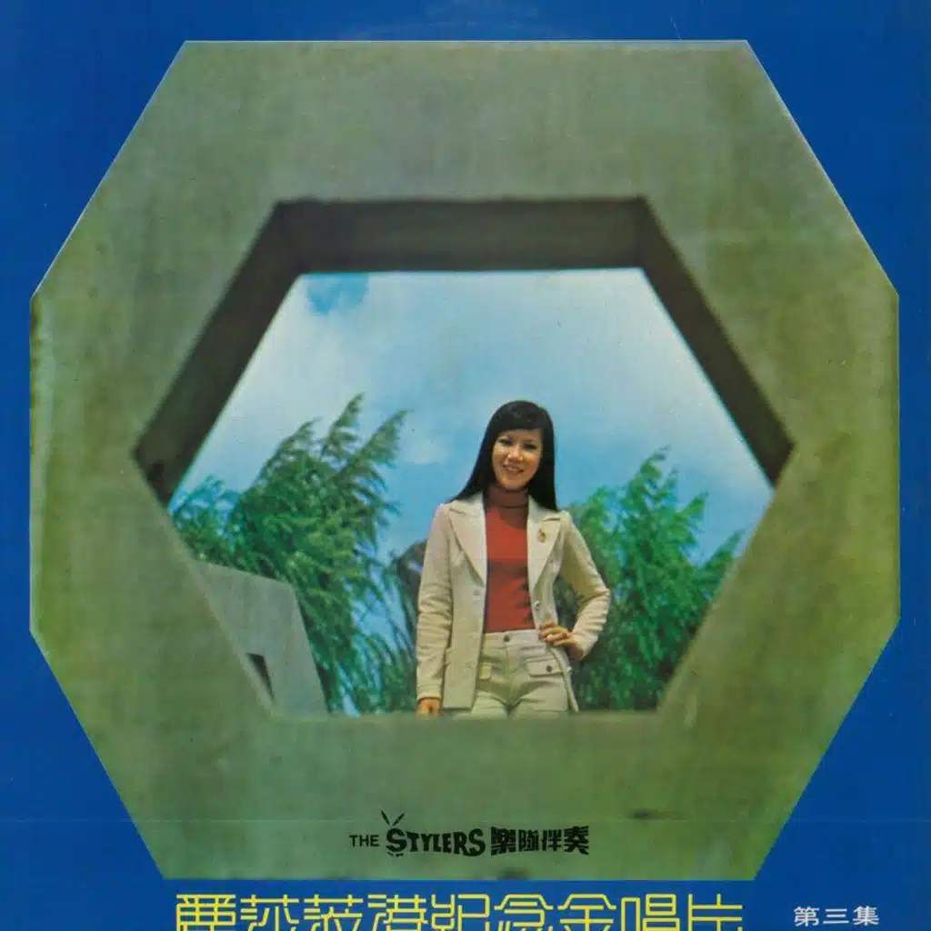 一水顺隔天