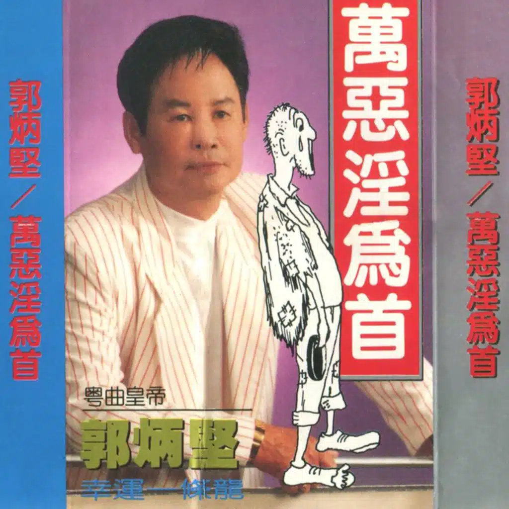 买花曲
