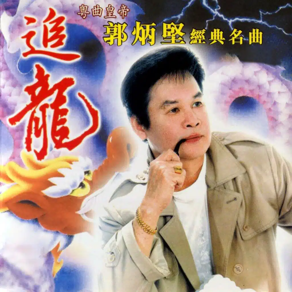 百花亭之恋 (修复版)