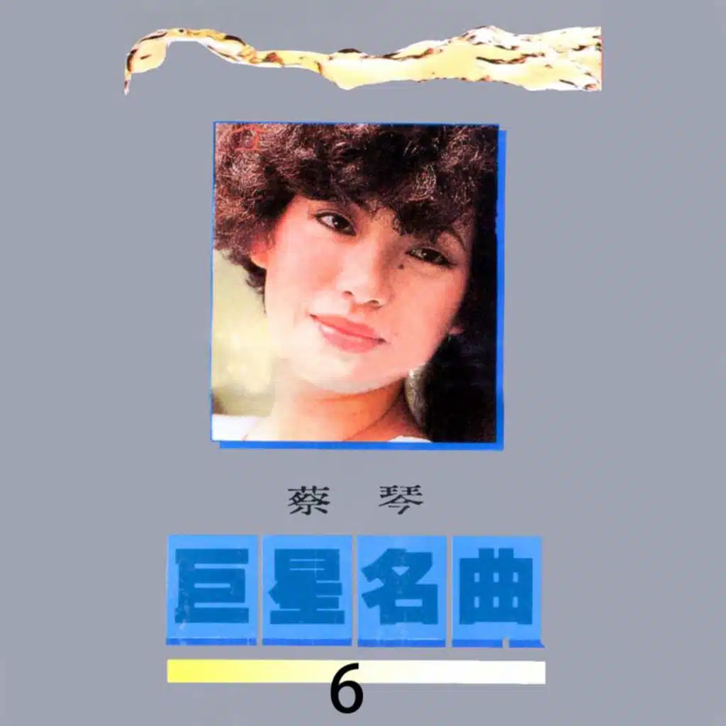 Tsai Chin