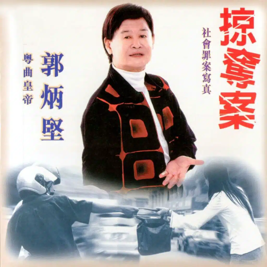 掠夺案 (修复版)