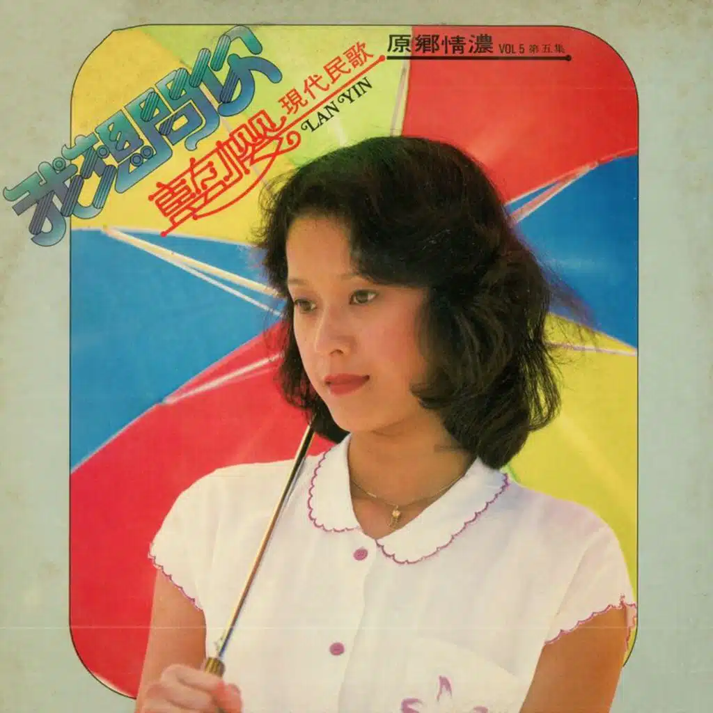 蓝樱