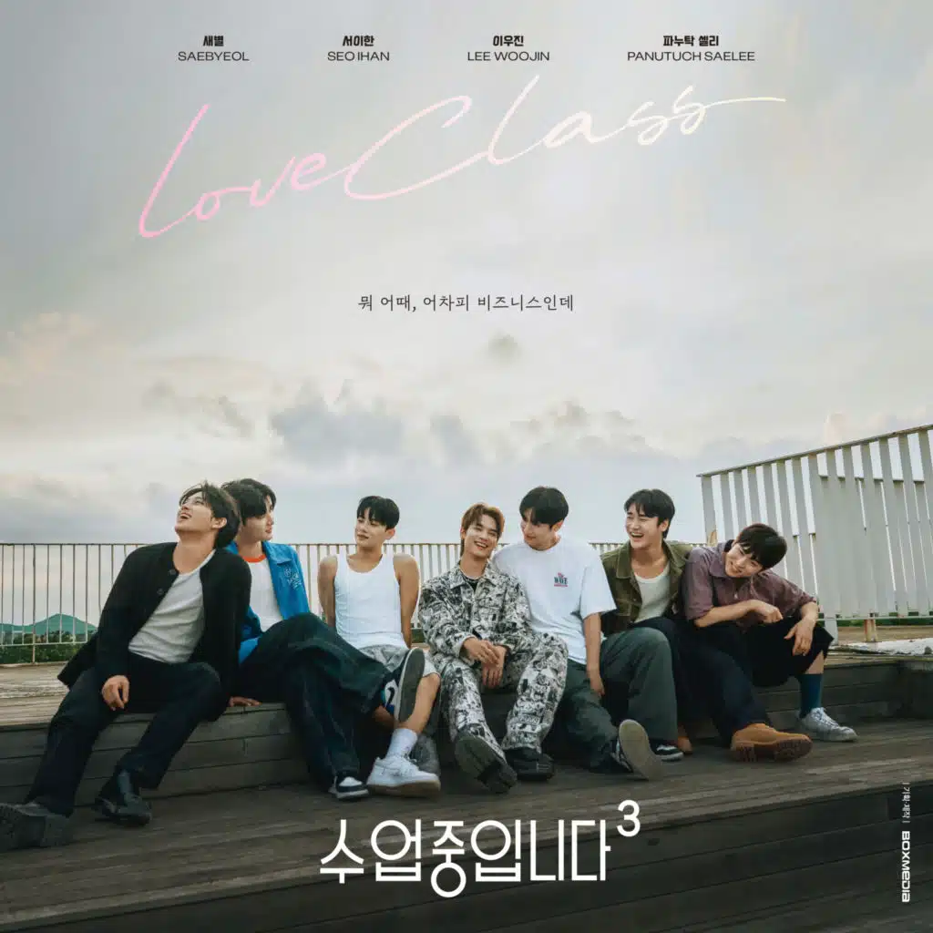Love Class 3 OST